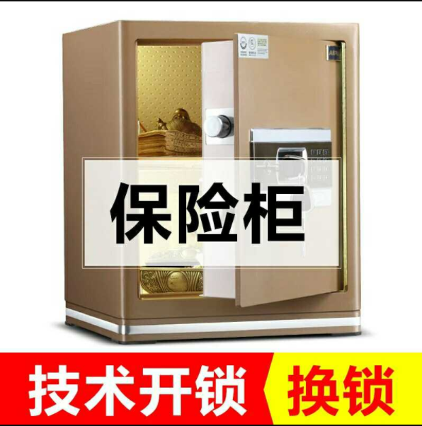 兰州/智能保险柜开锁