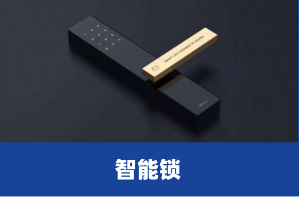 智能安全门锁多少钱一个